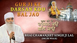 GURU JI KE DARSHAN KOU BAL JAO  BHAI CHAMAN JEET SINGH LAL  PUNJABI  FULL ALBUM [upl. by Haibot]