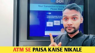 How to withdraw money from ATM ll how to use ATM card ll ATM withdrawal atm how sandeeplayakvlogs [upl. by Lateehs]