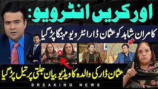 Usman Dar Interview Put Kamran Shahid In Trouble Usman Dars Mother Video Message [upl. by Ssidnak]