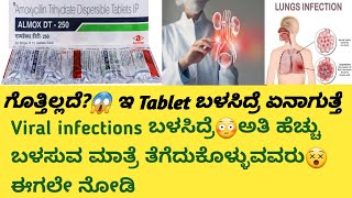 Almox Dt 250 Tablet information in kannadaUsesside effectssafety Advice infection lunginfection [upl. by Jessa941]