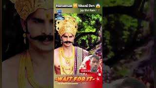 🚩🚩Hanuman ji vs Shani div shortvideos 🚩🚩jay shree ram 🚩 [upl. by Hen]