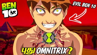 What is Traumatrix In Tamil தமிழ்  ben 10 new episode in tamil  Ben 10 Tamil  Immortal Prince [upl. by Tillford]