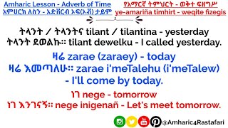 Amharic Lesson  Adverb of Time Amharic and English [upl. by Ydnelg]