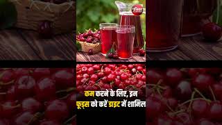 Uric Acid Reduction इनके सेवन से हाई यूरिक एसिड समस्या में राहत  Gout Relief  Healthy Lifestyle [upl. by Akemhs796]