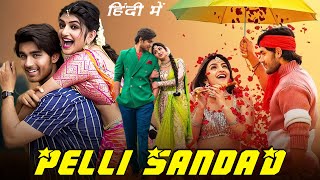 Pelli Sandadi Full Movie In Hindi Dubbed  Roshan Meka Sreeleela  Aditya Movies HD Facts amp Review [upl. by Anoi53]