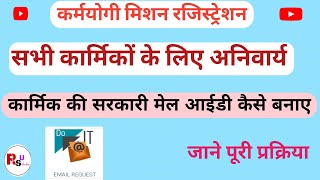 Govt Employee Sarkari Mail Id Kaise Banaye  Employee Mail Id Kaise Creat Kare  RajMail Id [upl. by Alake453]