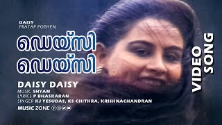 Ormathan Vasantha  Daisy  Hareesh  Sonia  Valentines Day Special Song  Yesudas Hits [upl. by Annaeirb895]