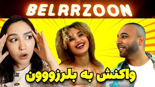 BELARZOON ARASH  Reaction to official music video آرش همه رو با این آهنگ لرزوند بلرزون آرش [upl. by Evslin967]