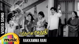 Rakkamma Rani Video Song  Vanthale Maharasi Movie  Jaishankar  Jayalalitha  Shankar Ganesh [upl. by Teresa]