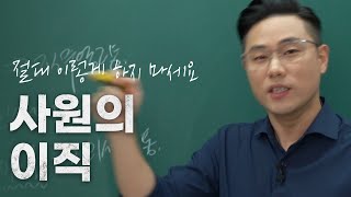 그냥 퇴사부터 하면 안될까 feat 13년 차 [upl. by Barncard]