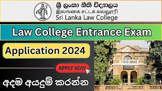 Law College Entrance Exam Application 2024 2025 Admission [upl. by Jacoby403]