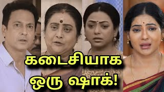 கோபிக்கு தலை மேல இடி Baakiyalakshmi Promo twist  6th September 2024 today episode review [upl. by Brice675]