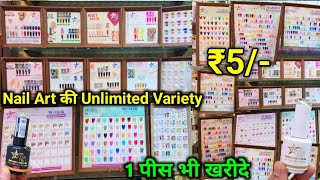 Nail Accessories ₹5 से  Nail Art Wholesale Shop Delhi  Nail Accessories Dealer  Nail Products [upl. by Corly619]