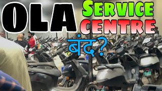 Ola Service Center Hue band Ola Service Centre ka Haal Bura [upl. by Eidson]