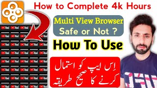 Multiview Browser  How To Use Multi View Browser  Is Multi Browser Safe or Not [upl. by Ahkeber663]