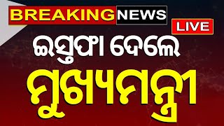 Alliance News Live ଭାଙ୍ଗିବ ମେଣ୍ଟ ସଙ୍କଟରେ ସରକାର  Haryana Crisis  JJPBJP Alliance  Odia News [upl. by Ainahs]