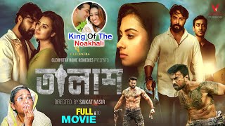 Talash Full Movie 2022  তালাশ ফুল সিনেমা  Adhor Ajad  Sobnom Bubly  Full Action Cinema [upl. by Parks]