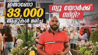 New York City Nightlife  അന്തിമയങ്ങിയാൽ ന്യുയോർക്ക് സിറ്റി  Malayalam Vlog [upl. by Naujtna671]