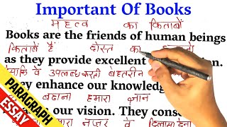 Importance Of Books  Zero से इंग्लिश पढ़ना कैसे सीखें  अंग्रेजी कैसे सीखें  English translation [upl. by Connor]