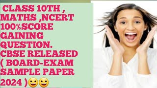 CLASS 10TH MATHS NCERT BOARDEXAM 2024  SAMPLE PAPER SCTION C QUES NO31😀😀😀WITH EASY WAY😀😀😀 [upl. by Yllier]