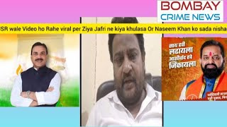 JSR wale Video ho Rahe viral per Ziya Jafri ne kiya khulasa Nasim Khan per sada nishanachandivali [upl. by Carolina]