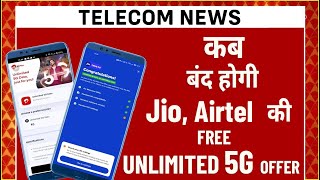 Jio 5G Unlimited Data End Date [upl. by Kimmel]