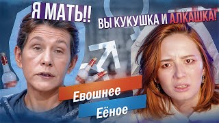 КИНУЛА ДОЧЕРЕЙ РАДИ АЛКАШКИ И ТУСОВОК  МЖ [upl. by Lalitta]