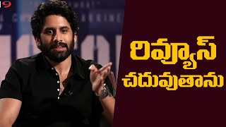 Naga Chaitanya on His Habit of Checking Reviews Early Morning on Release Day  M9 Newsquot [upl. by Airet338]