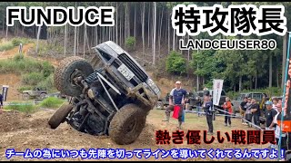 2024 TRYX 第2戦 FUNDUCE ランクル８０ チームの特攻隊長がチームを導く 「俺に付いてこい！」BULEET [upl. by Cyndie780]