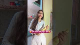 Love marriage ke side effects 🥹😂 nishuvipinvlogs youtubeindia youtubeshorts husbandwifecomedy [upl. by Blaze650]