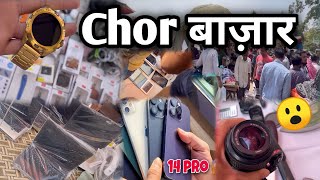 Chor bazaar delhi 2024  Dslr ₹3000 only  चोर बाज़ार  जमा मसजिद चोर बाज़ार [upl. by Griffy]