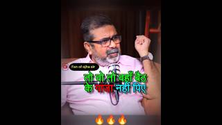 🎯रामचंद्र जी ने तो गांजा नहीं पिया 😱🔥Avadh Ojha Sir ojhasir shorts [upl. by Ogdan524]