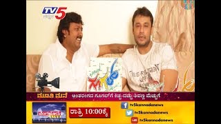 Google Movie Highlights  Movie Mane  TV5 Kannada [upl. by Letsirhc780]