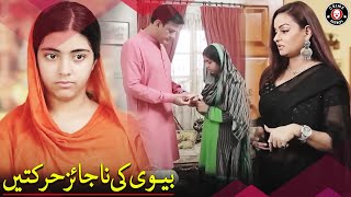 Biwi Ki Najaiz Harkatain  Javeria Abbasi  New Pakistani Drama 2024  CK1U [upl. by Avruch]