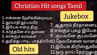 jesus songs in Tamil united l jenica Jacob l ag Church worship song l christian song Tamil playlist [upl. by Kir]