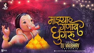 Majhya Ganan Ghungaru Harava l Dj Vaibhav In The mix l Ganpati DJ Marathi Songs 2022 [upl. by Aelber]