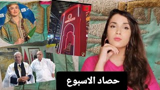 سفير فرنسا بالعيون  حقيقة القفطان المخنشل  المغرب في معرض السياحة [upl. by Eicyak61]