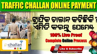 How to pay traffic Challan in Odisha  Traffic Challan kaise bhare  Vehicle Challan Online payment [upl. by Baese]