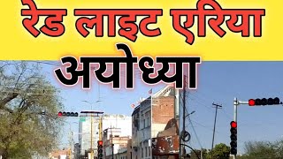 Red light area ayodhya up  red light area faizabad red light area in up [upl. by Yklam]