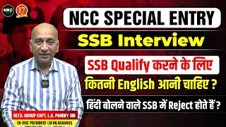 Tips to Crack NCC Special Entry SSB By Group Capt LK Pandey Sir  NCC 57 Entry SSB Interview  MKC [upl. by Elvie425]