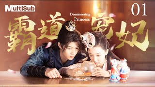 EngSub《公主驾到 Domineering Princess》01  刁蛮公主恶作剧闹市游街，天降美男英雄救美，谁知竟是指腹为婚的未婚夫【FULL】 [upl. by Irrabaj]