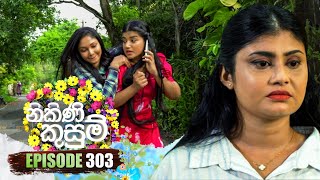 Nikini Kusum නිකිණි කුසුම්  Episode 303  15th November 2024 [upl. by Knoll133]