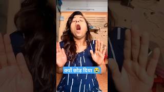 कैसी लगी 🥶 Overacting 💯♥️🙊 funny comedy shorts Varsha Kawale 😀🔥🔥 [upl. by Nicoline]