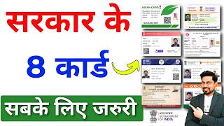 सरकार के 8 कार्ड जो सबके पास होना चाहिए Govt free 8 id cards for indian 2024  Govt new update 2024 [upl. by Carol-Jean]