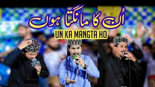 Azam qadri new naat 2023 un ka mangta hon by Azam qadri [upl. by Leonor439]