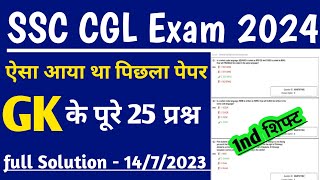 SSC CGL previous Year Questions Paper 2023  SSC CGL Practice Set 2024  SSC CGL previous Year MCQ [upl. by Omland]