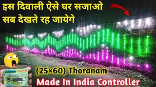 How To Make 25×60 Thoranam for diwali decoration  दिवाली पर घर ऐसे सजाएCreative GS [upl. by Amero535]