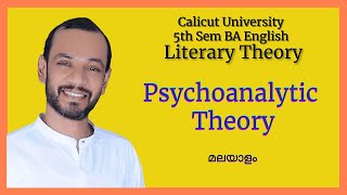 Psychoanalytic Theory explanation Literary Theory 5th Sem B A English  Calicut University [upl. by Oicinoid497]