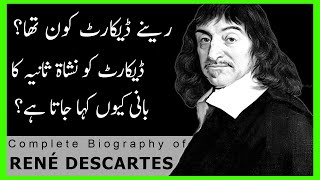 Rene Descartes  Philosophy in urduhindi  Adab Diary ZA [upl. by Natloz]