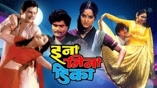 Ina Mina Dika Full Movie  Ashok Saraf Marathi Comedy Movie  Prashant Damale [upl. by Ynagoham]